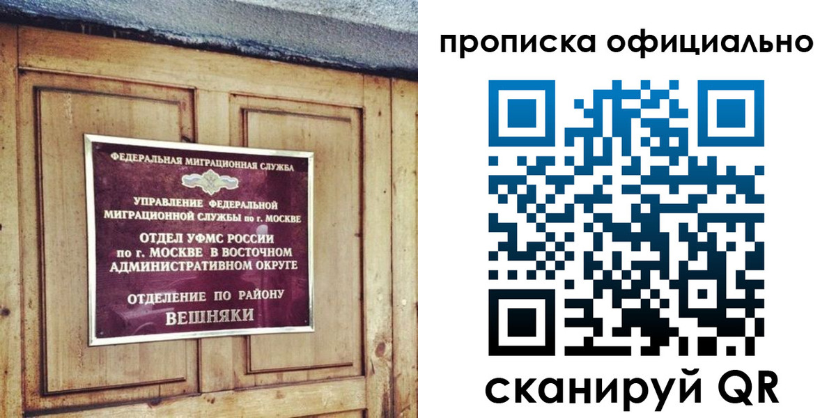 прописка паспорт в Агрызе