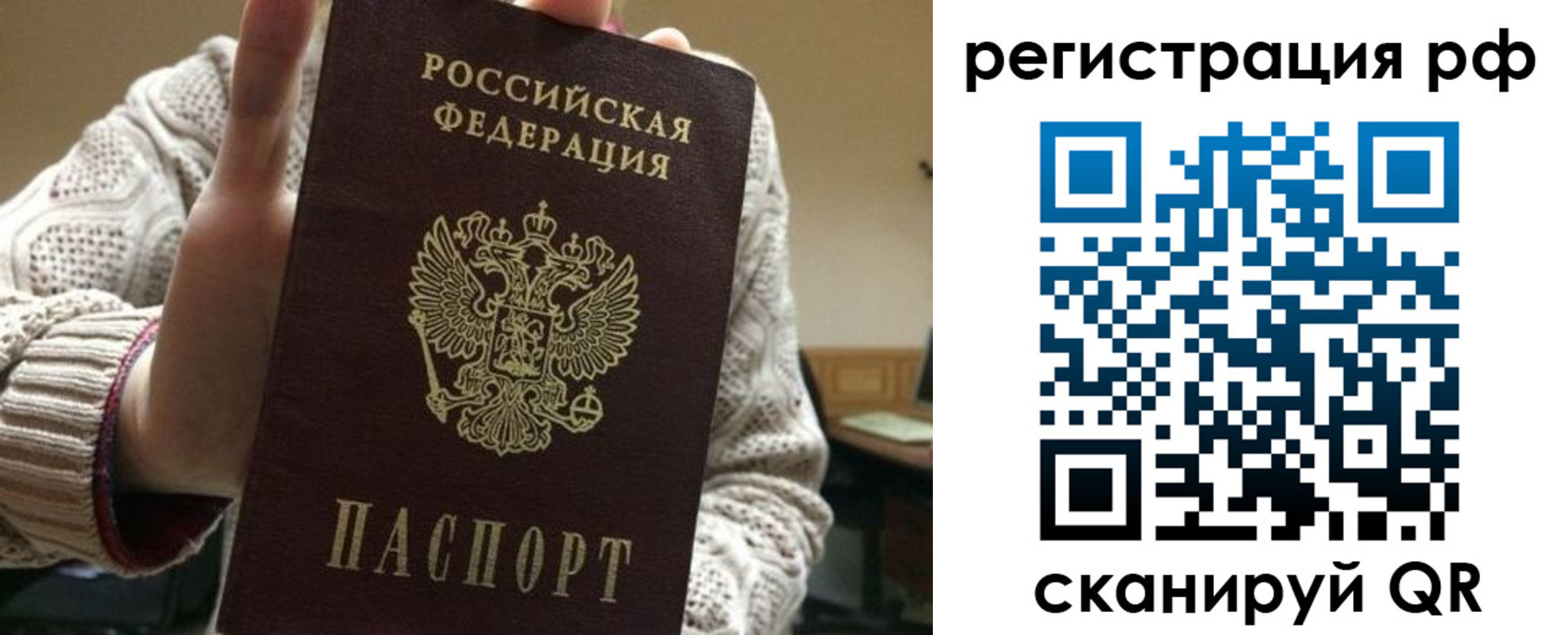 прописка в Агрызе