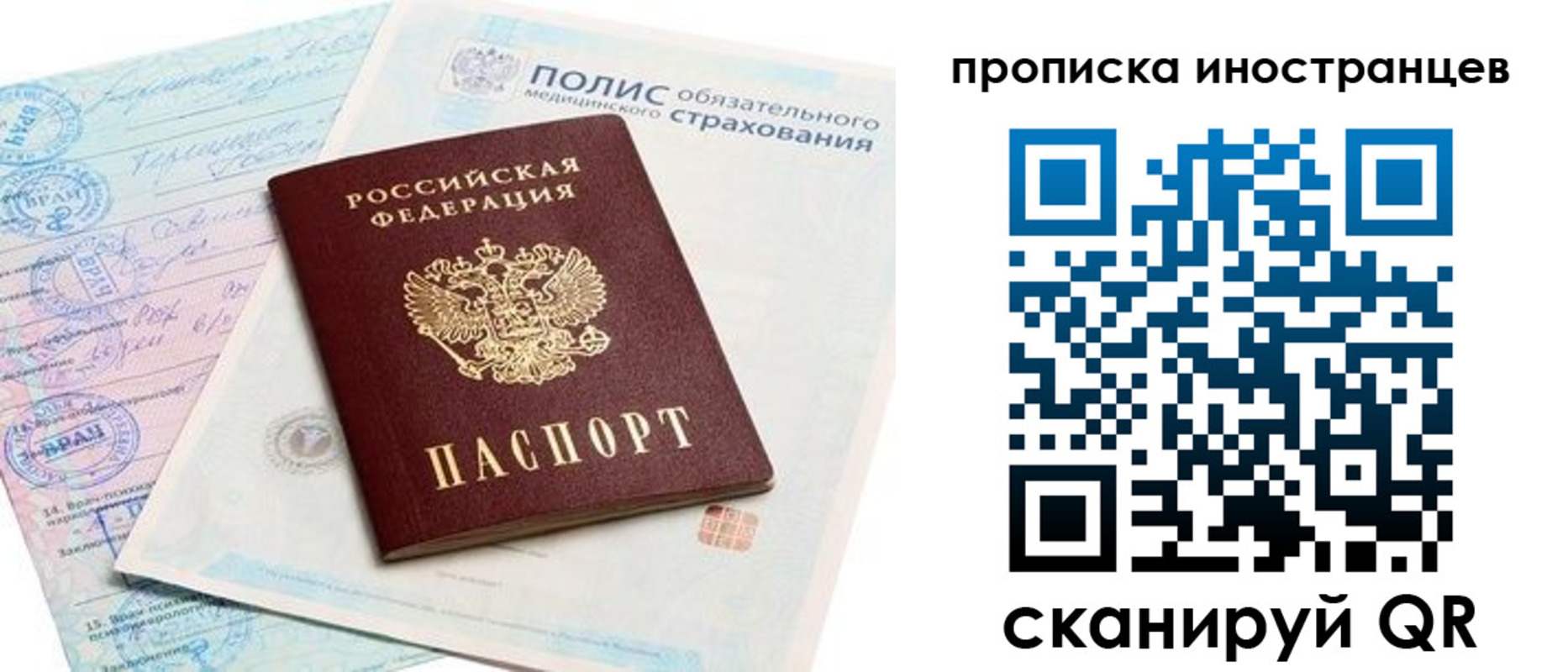 временная регистрация гарантия в Агрызе