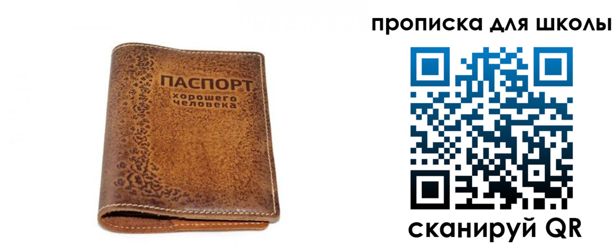 прописка для школы в Агрызе